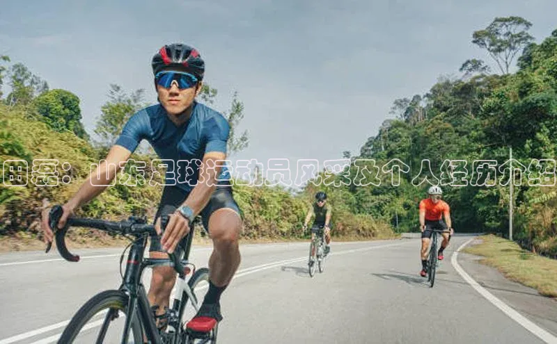 耀世娱乐注册登录挪威主权基金田磊：山东足球运动员风采及个人经历介绍