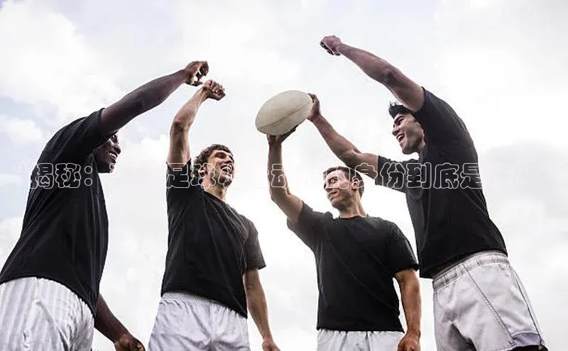 耀世娱乐app下载安装滴滴出行“揭秘：张董足球小运动员的身份到底是谁？”