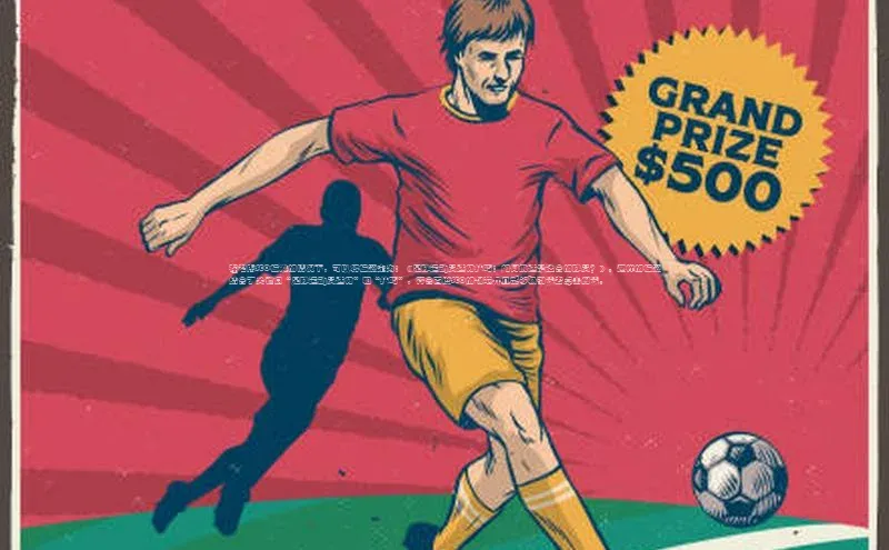 耀世娱乐下载引力传媒在考虑SEO标准的情况下，可以将标题定为：《足球运动员选材技巧：如何挑选最适合的球员？》。这样的标题结合了关键词“足球运动员选材”和“技巧”，符合百度SEO的规范并且能够吸引读者点