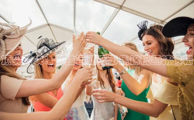 顶尖对决：竞技运动赛事集锦视频精选辑