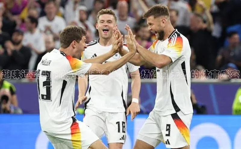 趣味运动的时尚女记者舞台：一场性别无界的体育盛宴