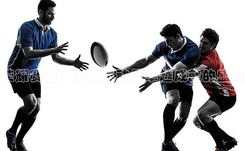 荣耀赛道：庆祝运动员卓越成就的盛会