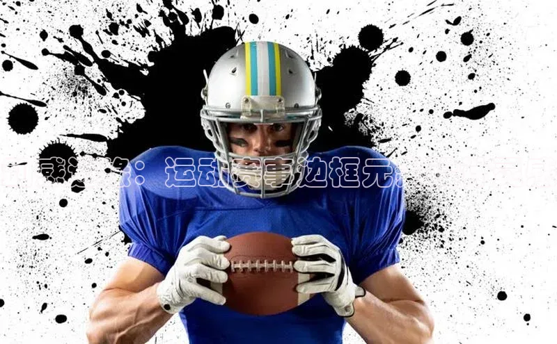 动感边缘：运动赛事边框元素设计灵感