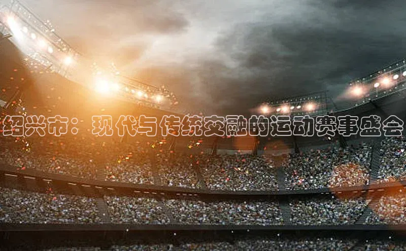 耀世登录平台